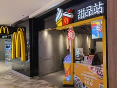 门面-麦当劳(领展中心城店)