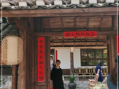 门面-田小狗的饭店(才子佳郡店)