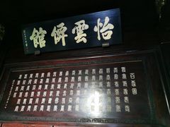 -杭州胡庆余堂第二中医门诊部