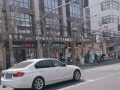 -盈田盈粥庄(博山东路店)