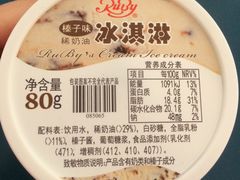 -红宝石·鲜奶小方(联洋店)
