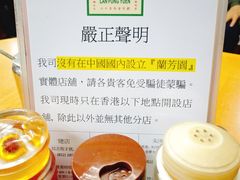 -兰芳园(中环老店)