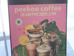 -peekoo coffee(尚嘉中心店)