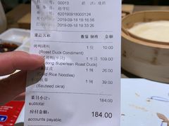 账单-小大董·烤鸭(凤凰汇店)