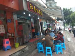 门面-江南红鱼汤(洋中花园店)