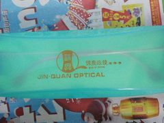 -锦泉眼镜·视光体验中心(环市西路店)