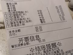 账单-海底捞火锅鲜切牛肉主题店(长寿路店)