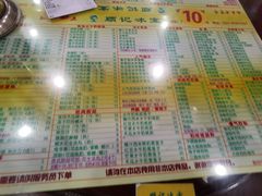 -顺记冰室(宝华路店)