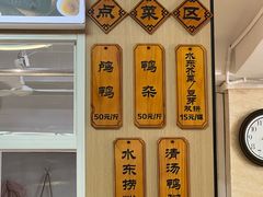 -水东兴记鸭粥店(茂名店)