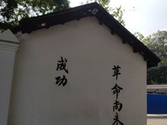 -黄埔军校旧址纪念馆
