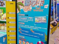 -风云再起游乐汇(上海长风大悦城店)