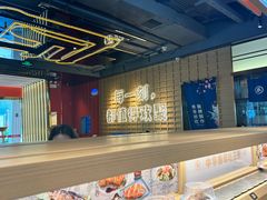 -三禾寿司(君尚店)
