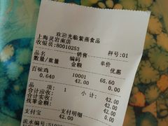 账单-紫燕百味鸡(灵岩南路店)