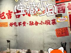 -耙吉吉川味小酒馆(本地人回头店)