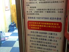 -国医整脊馆(武夷路店)