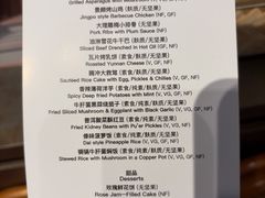 -一坐一忘云南菜(三里屯店)