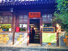 -红楼梦邮局