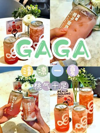 清凉一夏，桃气十足----鲜果物语GAGA
