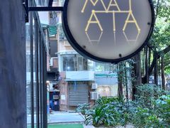 门面-Kekimatata 生日蛋糕·烘焙教学