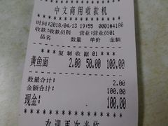 -明呈黄鱼面馆(斜土路店)