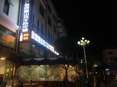 -金鼎雪山牦牛杂火锅(理县总店)