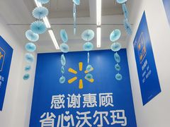 -沃尔玛超市(人民广场店)