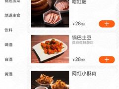 -姚稷大铁锅(东明广场店)
