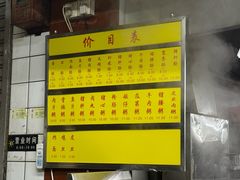 -源记肠粉(华贵路店)