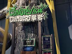 -珠海横琴国家地理探险家中心(创新方)