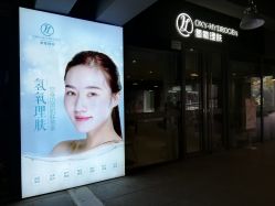 -氢氧理肤·韩国院线皮肤管理