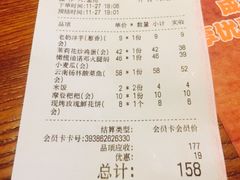 账单-云海肴云南菜·蒸汽石锅鱼(北京良乡华冠店)