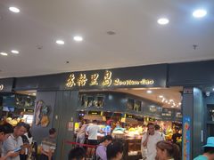 -苏格里岛自助海鲜烤肉(青秀万达店)