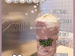 紫芋青稞奶芙-放牛斑(中华城店)
