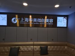 -上海华美医疗美容医院