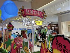 -天河领展广场