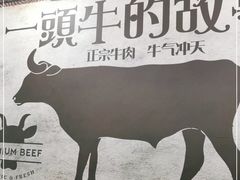 -黄牛肉馆·皖南土菜