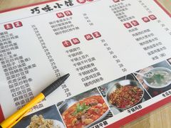 -巧味小馆