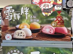 -DQ·蛋糕·冰淇淋(虹口龙之梦店)
