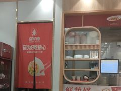 -喜家德虾仁水饺(南山书城店)