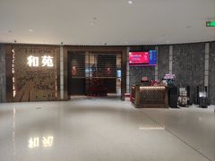 -和苑酒家·一线江景(星寰店)