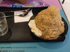 -Ice Monster冰馆·CNN评选全球十大甜品(国贸商城店)