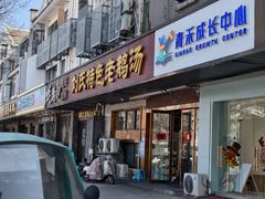 -刘氏特色老鹅汤(文鑫苑店)