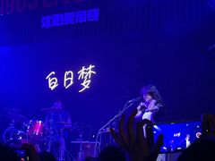 -美帝奇×1905音乐现场