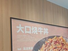 -吉野家(顺义站前北街店)