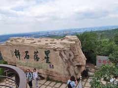 -棋盘山风景区