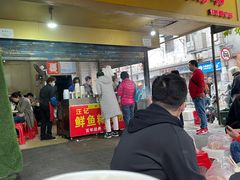 -汪记鲜鱼糊汤粉(沈阳路总店)
