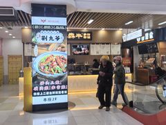 -浦东食品城(华诚大厦店)
