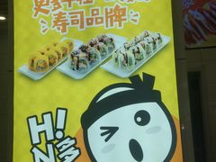 -N多寿司(融创茂负一楼店)