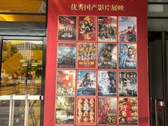 -大光明电影院(南京西路店)