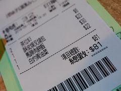 账单-添好运点心专门店(中环IFC店)